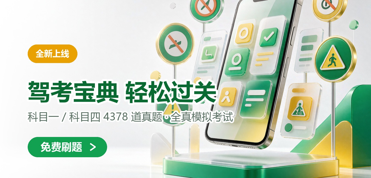 东升驾培集团驾考服务